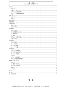 ISO13485版中文版