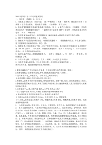 护理三基三严考试题及答案