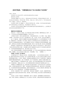 反腐倡廉经典案例