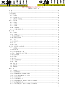 JTGF8012004公路工程质量检验评定标准