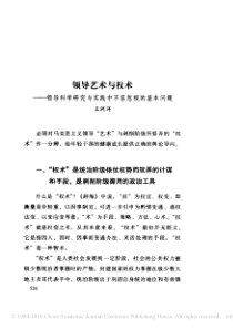 长兴县中小学目标管理工作考评指标及标准