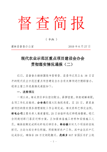 领导要重视力度要加大行动要迅速确保顺利通过国家省验收