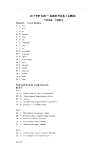 2019考研英语(一)真题参考答案(完整版)培训课件