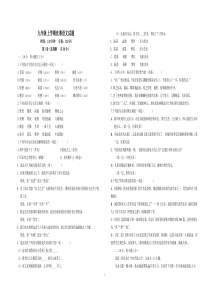 九年级下册期末语文试题(含答案)