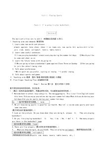 仁爱版英语八年级上册全册教案