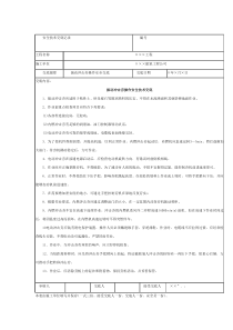 振动冲击夯操作安全技术交底