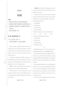 山东省济南市2020届高三5月模拟考试英语试题及答案解析