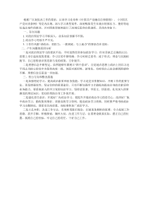 以案促改个人剖析材料