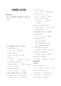 人教版七年级下册英语期末试卷