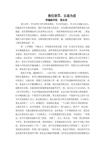 换位惩罚(班主任工作案例分析)