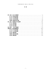 2019新煤矿题库大全180页15万字