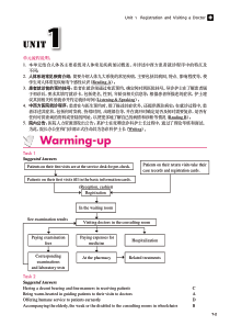 单元流程说明