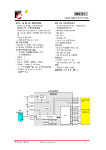 CP2102_中_文