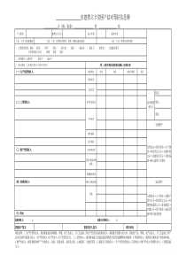 贫困户结对帮扶信息牌