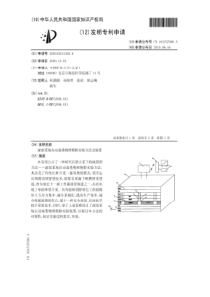 深部采场自动成巷屋里模拟实验方法及装置