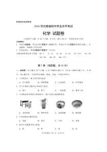 云南省初中学业水平考试化学试卷