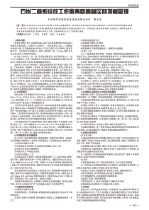 石炭二叠系综放工作面两巷高冒区的顶板管理郭文龙