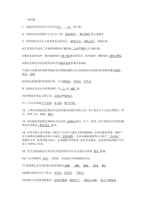 危险化学品特种作业人员安全技术培训氧化工艺作业试题