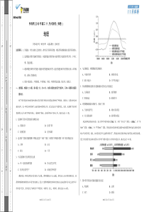 学科网2019年高三11月大联考地理考试版