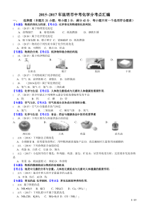 昆明市中考化学分考点汇编