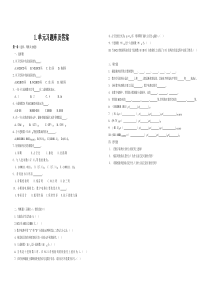 数字电路习题库