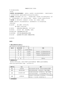 NA6820使用说明