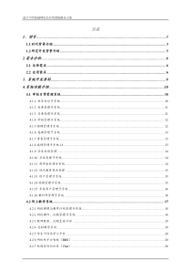 上海进才中学网络系统方案