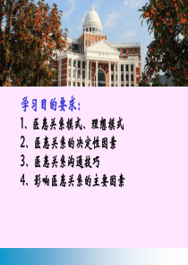 中医全科医学概论8