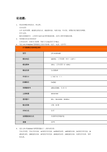 防爆变频器论述题