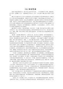 PBL学习感悟