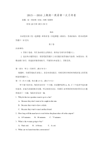 四川省成都七中实验学校2015-2016学年高一上学期10月月考英语试题-Word版含答案.doc