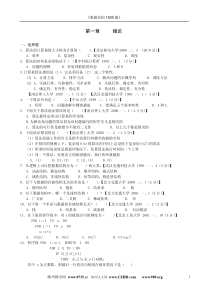 数据结构1800题及答案