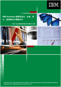 IBM-Guardium数据库安全、审计、监控和合规解决方案建议书-v2.1(10-01-2-5)