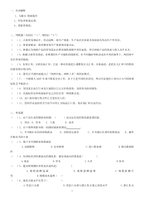 国际经济学期末试题及答案a