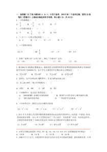 贵阳近四年中考数学对比、整合