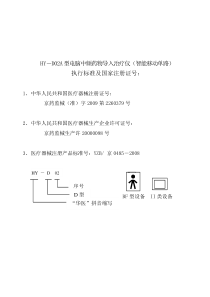 四、基本操作流程