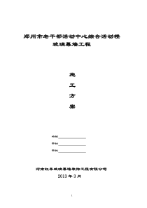 郑州市老干部活动中心综合活动楼方案