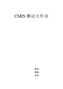 先进制造系统CIMS