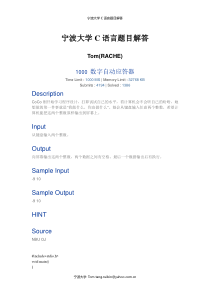 宁波大学C语言题目解答