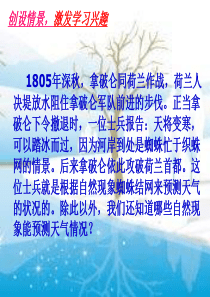 《看云识天气》.ppt新