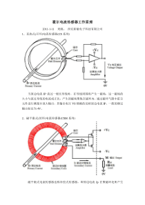 霍尔电流传感器工作原理