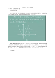 中考数学：求取值范围问题