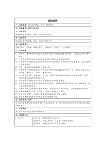 固定资产购置、验收、领用流程