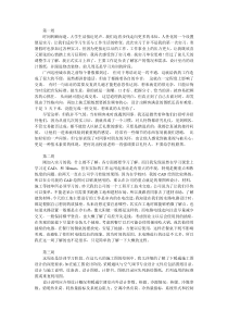 室内设计专业实习周记