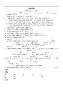 2019加标锁定试题