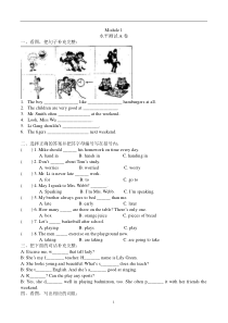 广州版五年级下册英语module1-6测试卷