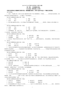 历年各地公务员考试试题及答案