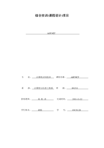 B2C电子商务网站源代码