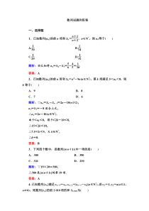 数列试题和答案