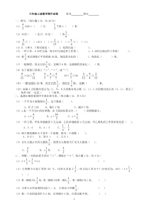 2017小学六年级上册数学期中考试试卷